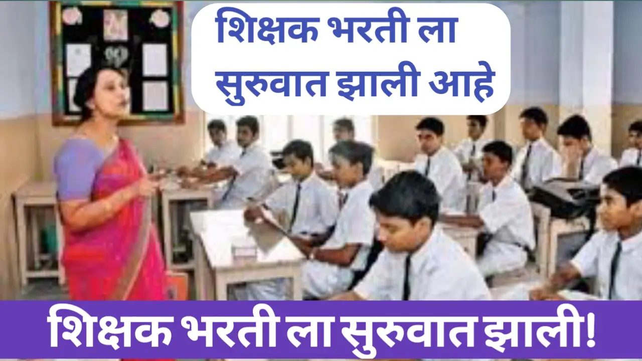 Teacher Recruitment Maharashtravibhag recruitment