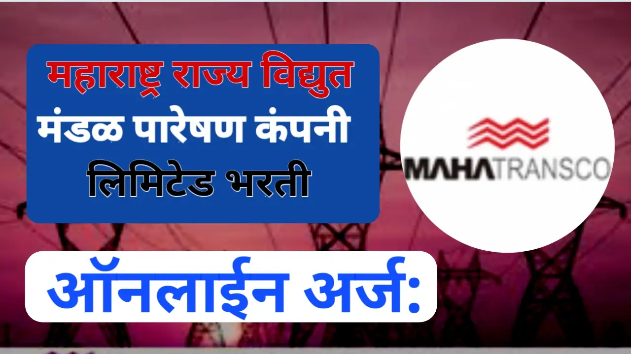Maharashtra State Electricity