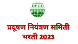 Pollution Control Committee