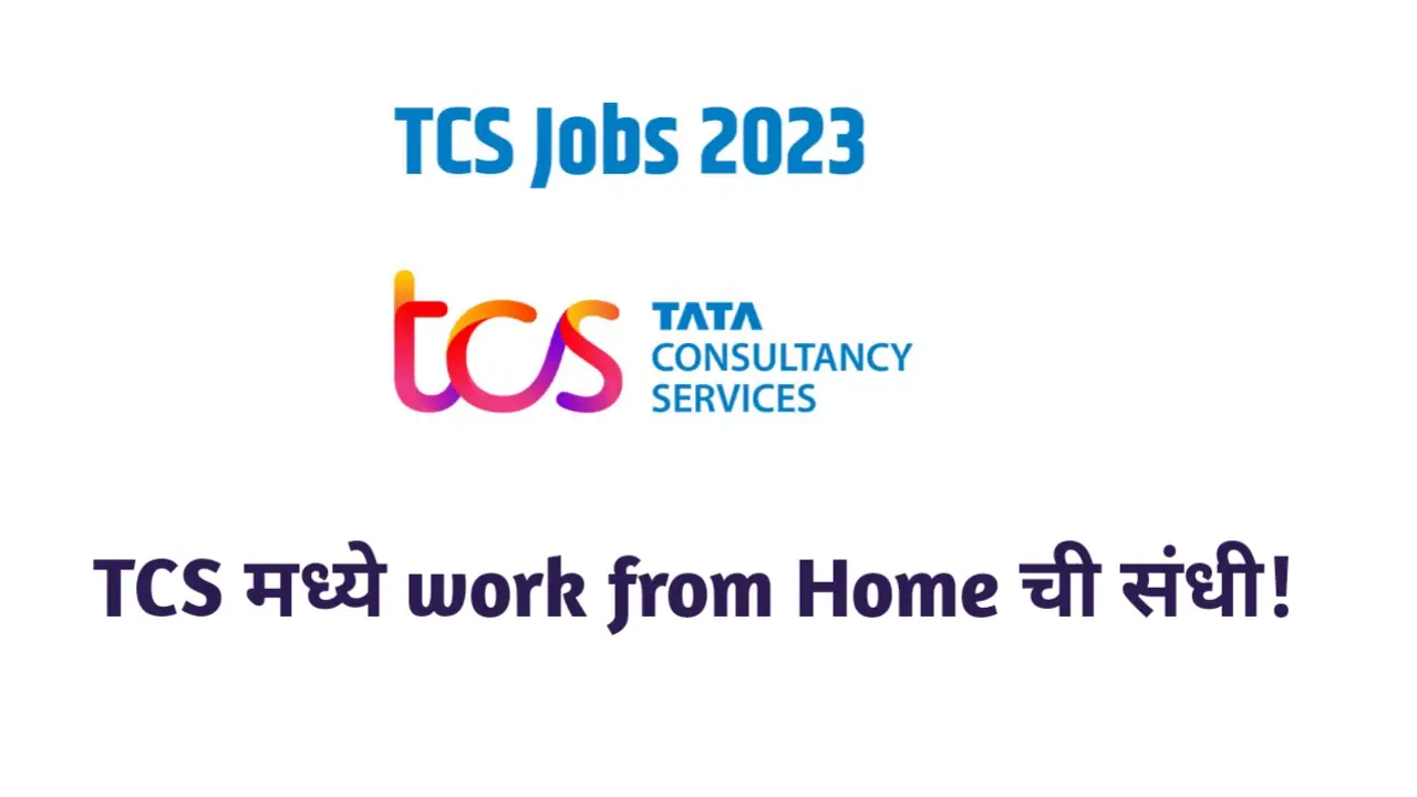 (TCS Job Vacancy 2023)