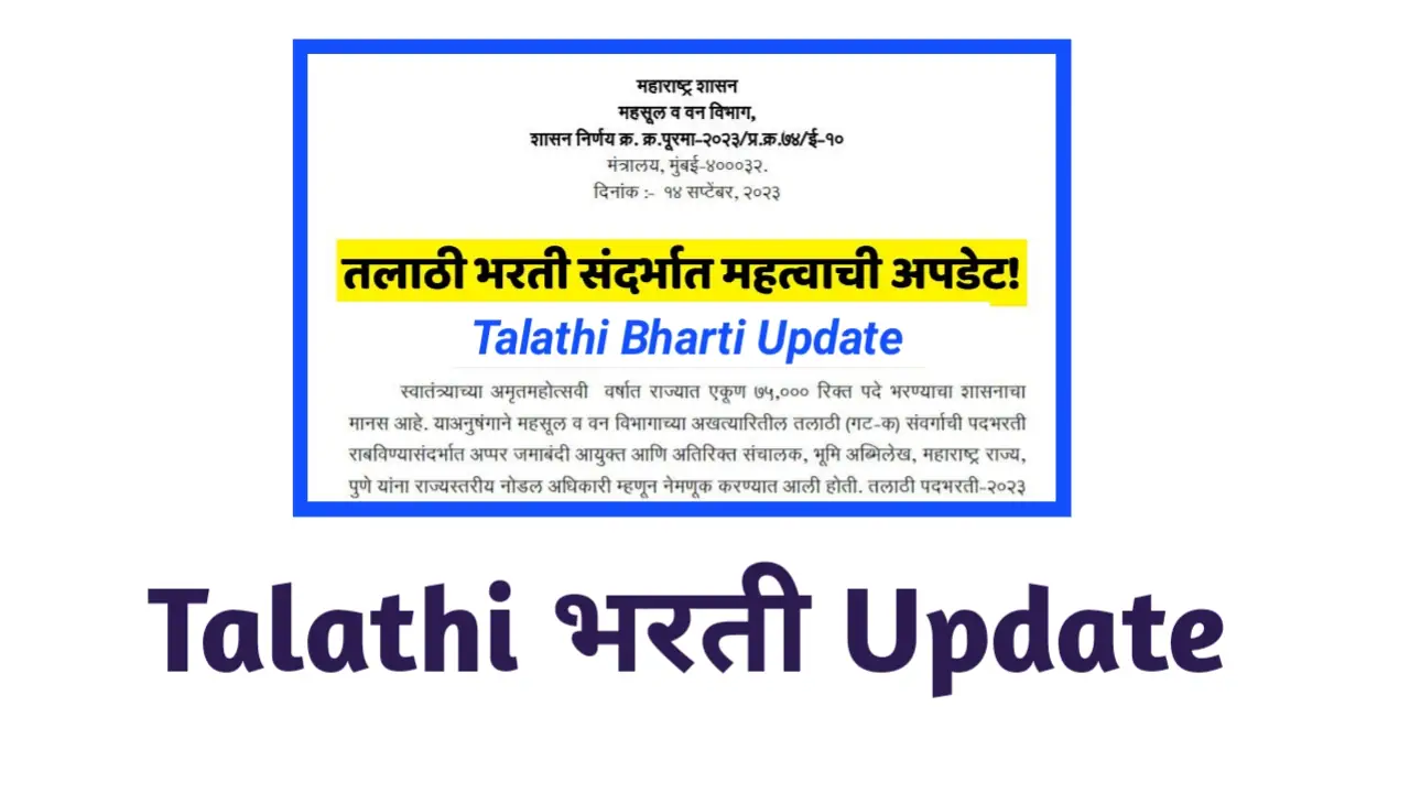 Talathi Bharti